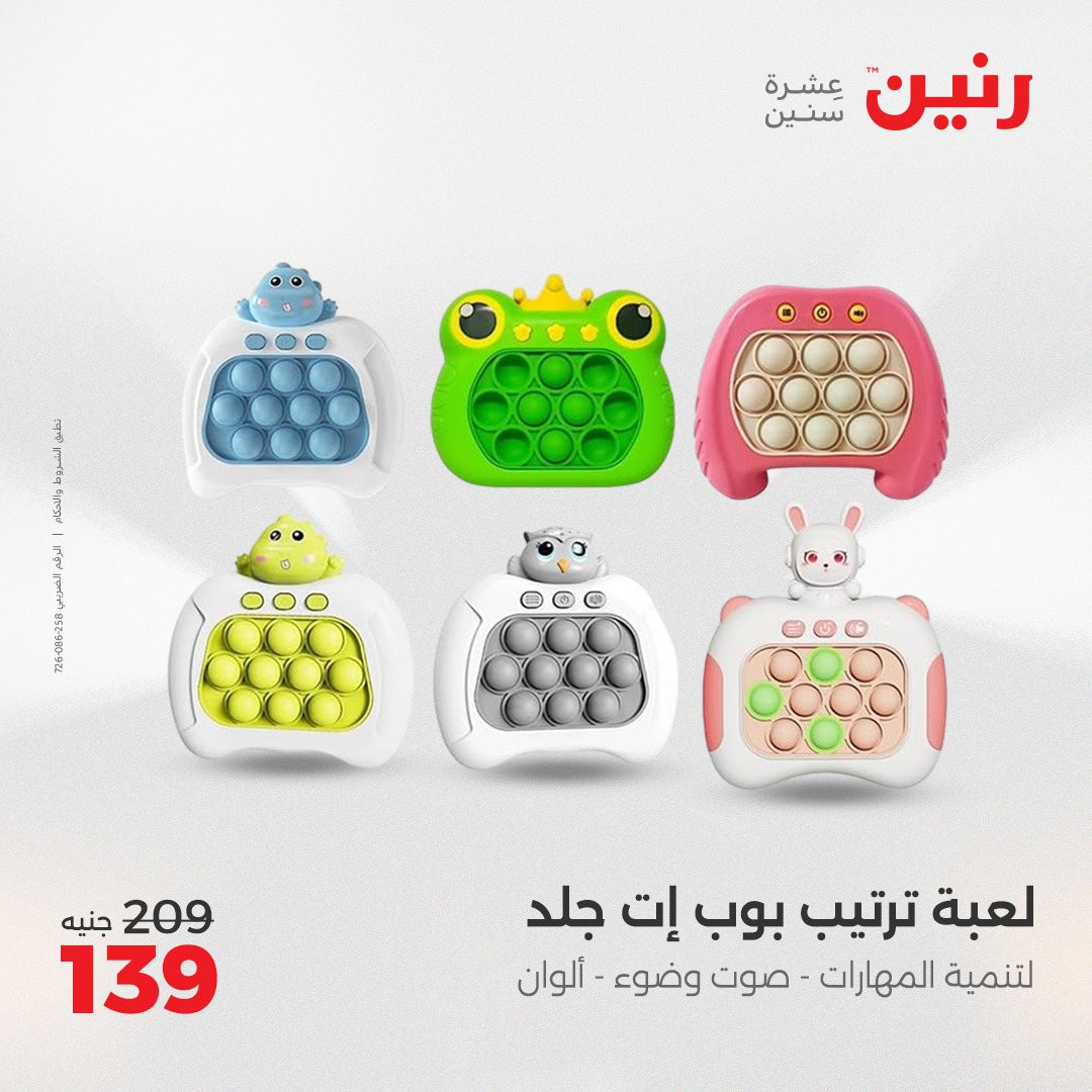 raneen offers from 21apr to 5apr 2025 عروض رنين من 21 إبريل حتى 5 إبريل 2025 صفحة رقم 52